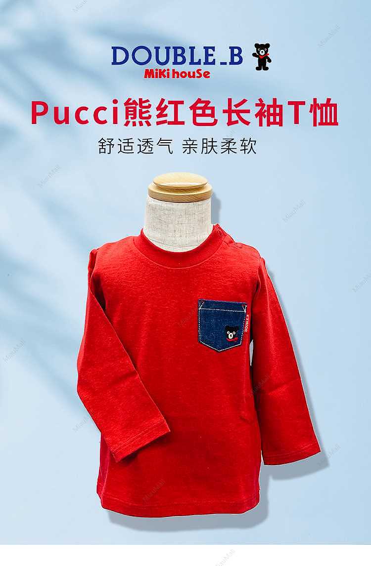 japanese-version-mikihouse-pucci-bear-red-long-sleeve-t-shirt-1