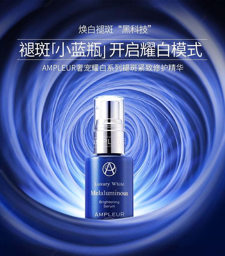日本直邮】AMPLEUR 奢宠耀白褪斑修护精华液30ml｜悉尼华人超市送货