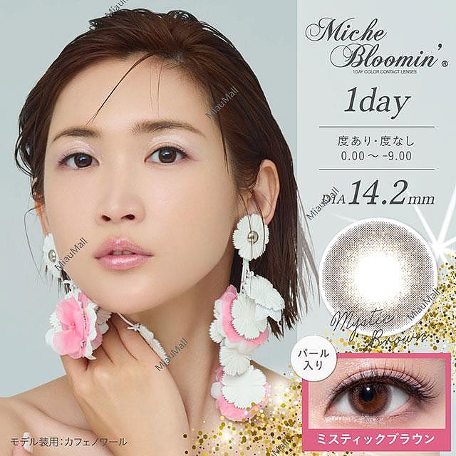 color-contact-appointment-miche-bloomin-iris-glow-color-contact-daily-throw-10-multi-color-optional-diameter-142mm-1