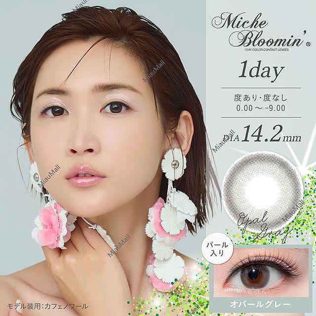 color-contact-appointment-miche-bloomin-iris-glow-color-contact-daily-throw-10-multi-color-optional-diameter-142mm-1