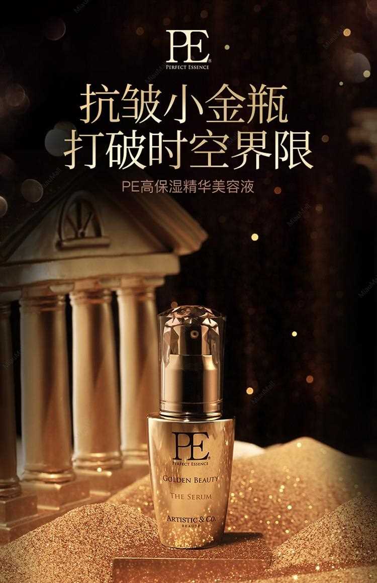 【未使用】PE THE QUEEN GOLDEN BEAUTY 美容液 30ml 未使用】PE THE QUEEN GOLDEN BEAUTY 美容液 30ml