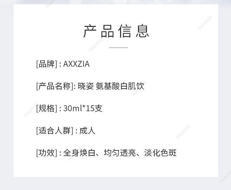 axxzia-venus-recipe-the-white-drink-30ml-x-15-bottles-2