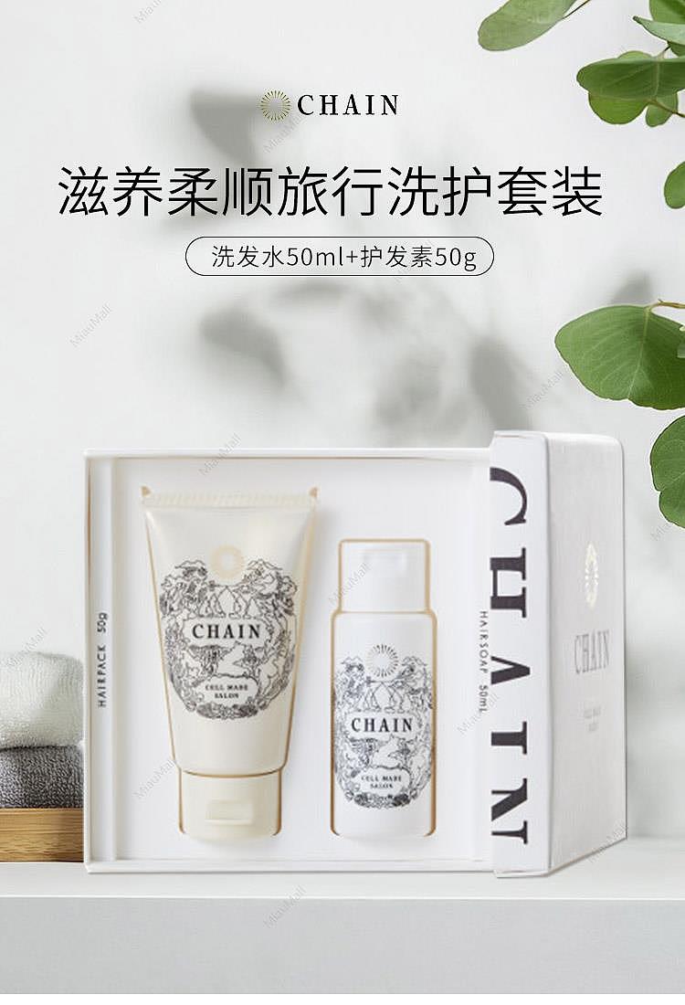 japanese-version-chain-high-luxury-ingredients-prescription-nourishing-and-smoothing-shampoo--conditioner-fairy-essential-travel-wash-set-shampoo-50ml--conditioner-50g-baby-available-1