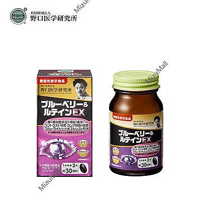 japanese-version-noguchi-medical-research-institute-blueberry-lutein-eye-protection-pills-60-capsules-1