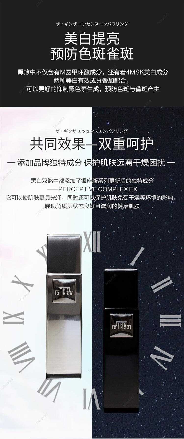 THE GINZA ESSENCE EMPOWERING 45ml昼夜セット ESSENCE EMPOWERING Special page