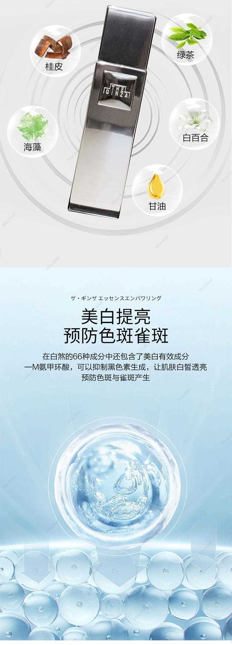 预售】THE GINZA银座黑白双煞日夜美容液套装日用45ml+夜用45ml