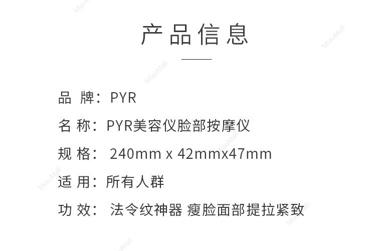 日本直邮】PYR美容仪脸部按摩仪武士瘦身刀家用按摩仪瘦脸提拉紧致射频