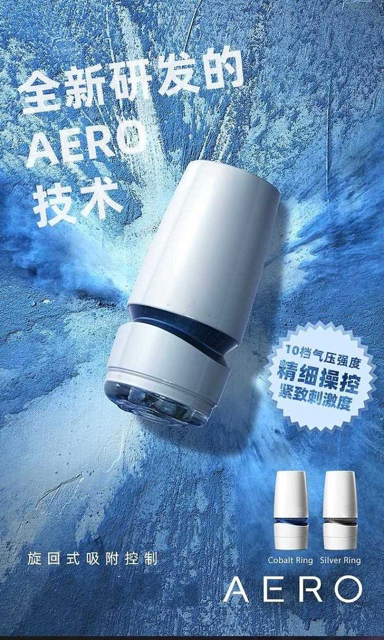 japanese-version-tenga-elegant-aero-silver-ring-mens-air-pressure-reusable-masturbation-cup-1