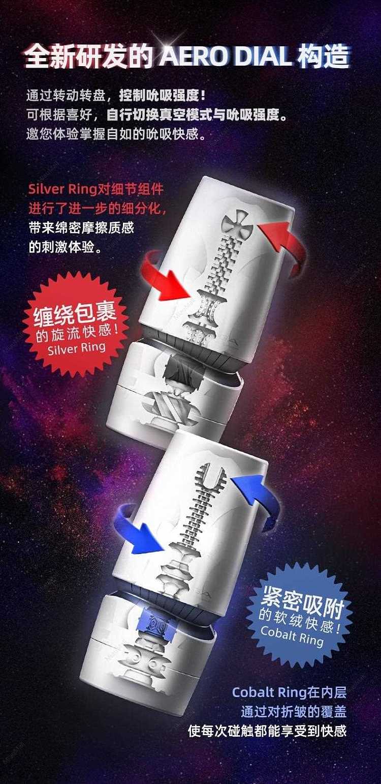 japanese-version-tenga-elegant-aero-silver-ring-mens-air-pressure-reusable-masturbation-cup-4