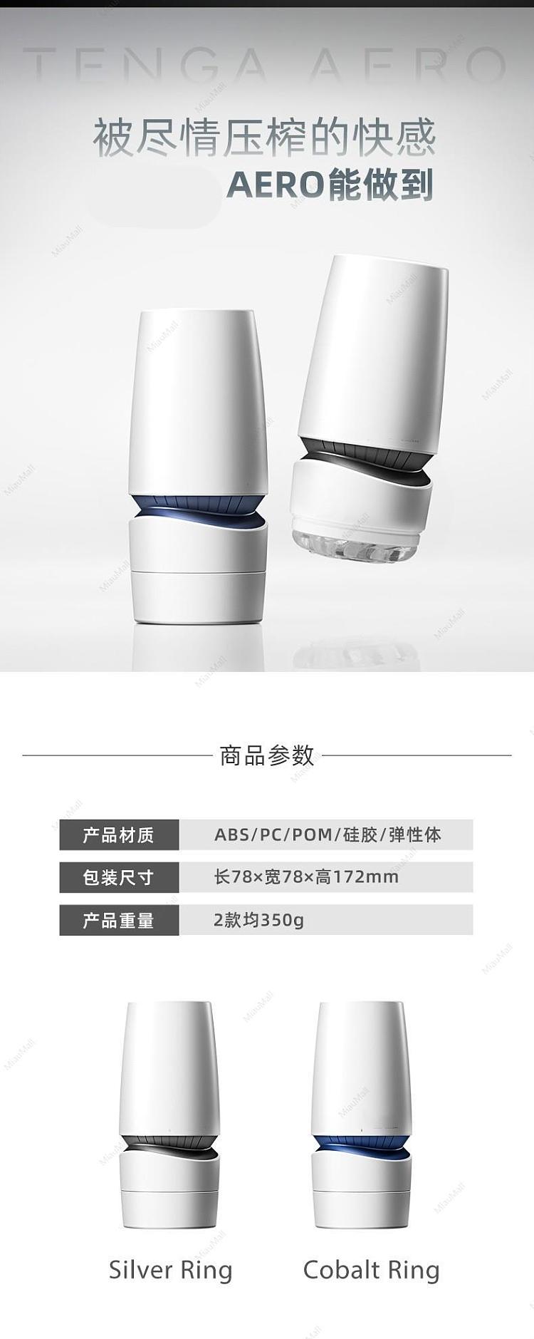 japanese-version-tenga-elegant-aero-silver-ring-mens-air-pressure-reusable-masturbation-cup-8
