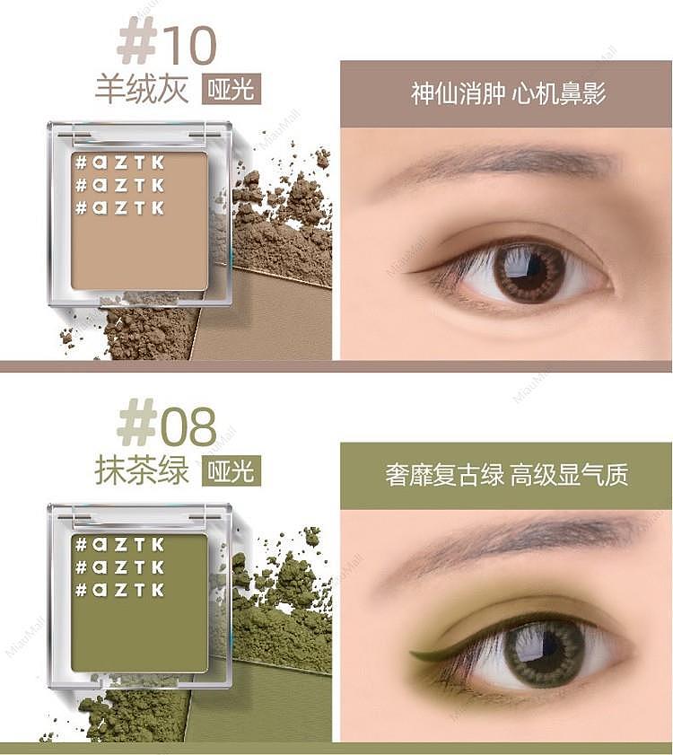 japanese-version-aztk-matte-pearl-shiny-single-color-eyeshadow-20g-4