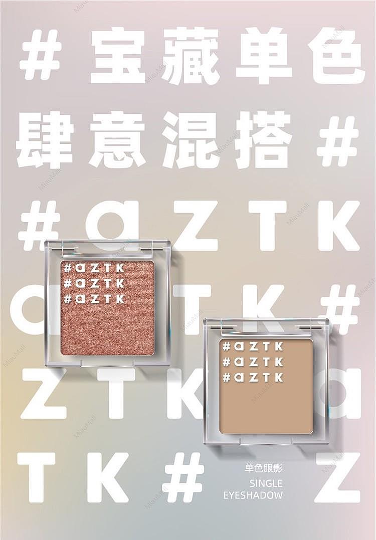 japanese-version-aztk-matte-pearl-shiny-single-color-eyeshadow-20g-1