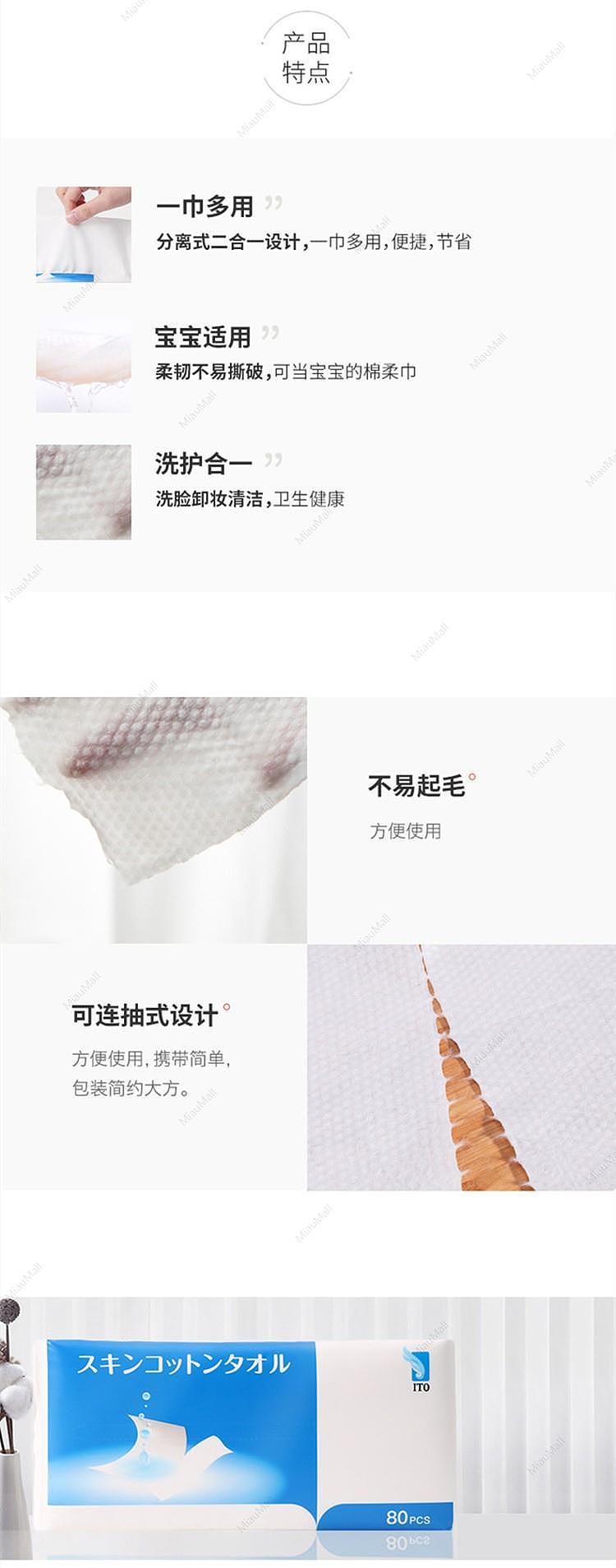ito-skin-cotton-towel-80pcs-2