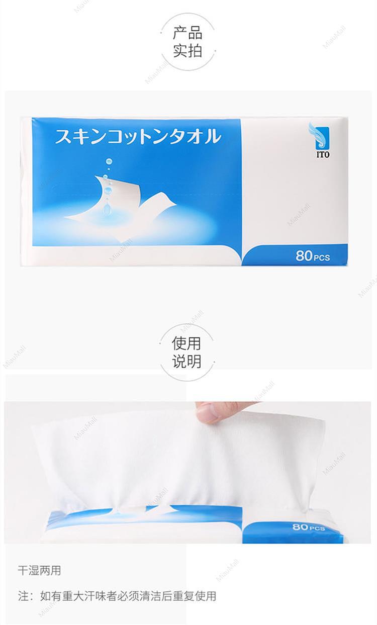 ito-skin-cotton-towel-80pcs-3