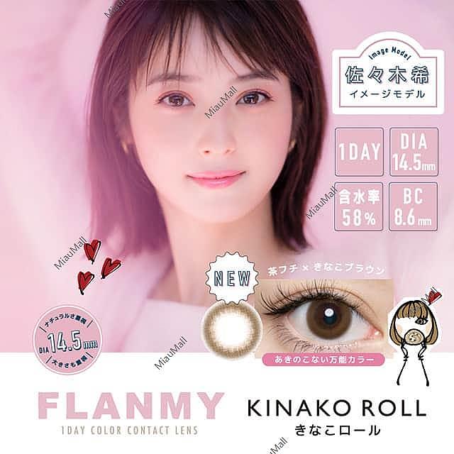 color-contacts-pre-order-flanmy-daily-color-contact-contacts-kinako-roll-10pcs-145mm-1
