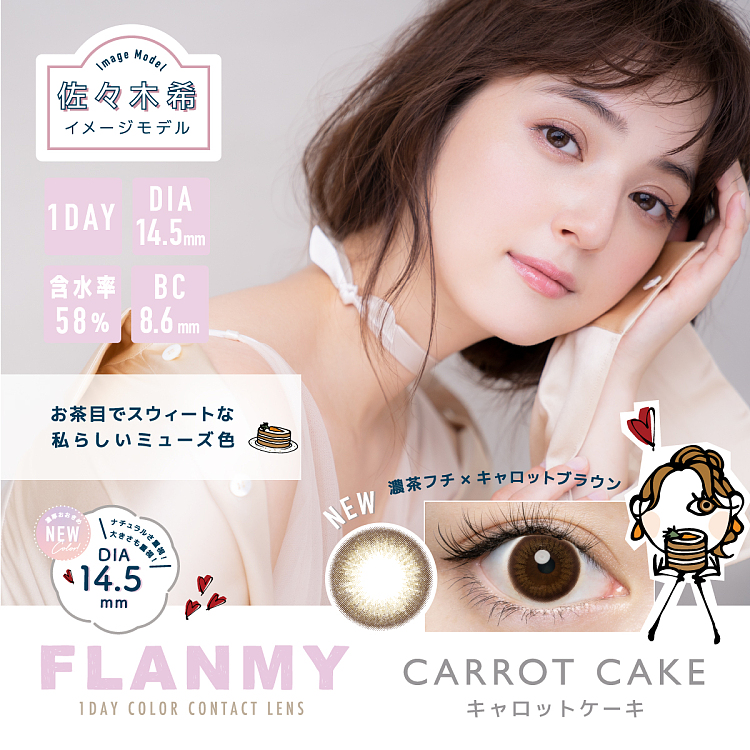 pre-order-flanmy-daily-disposable-color-contacts-30pcs-carrot-cake-145mm-1