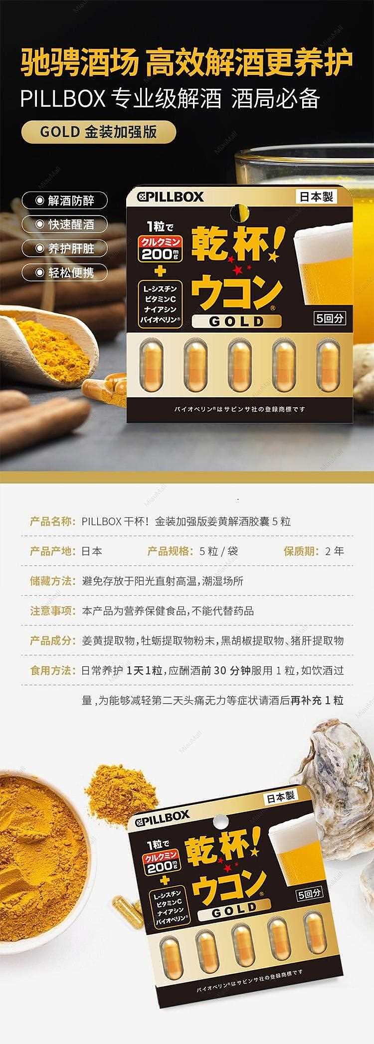 pillbox-cheers-turmeric-gold-5-tablets-1