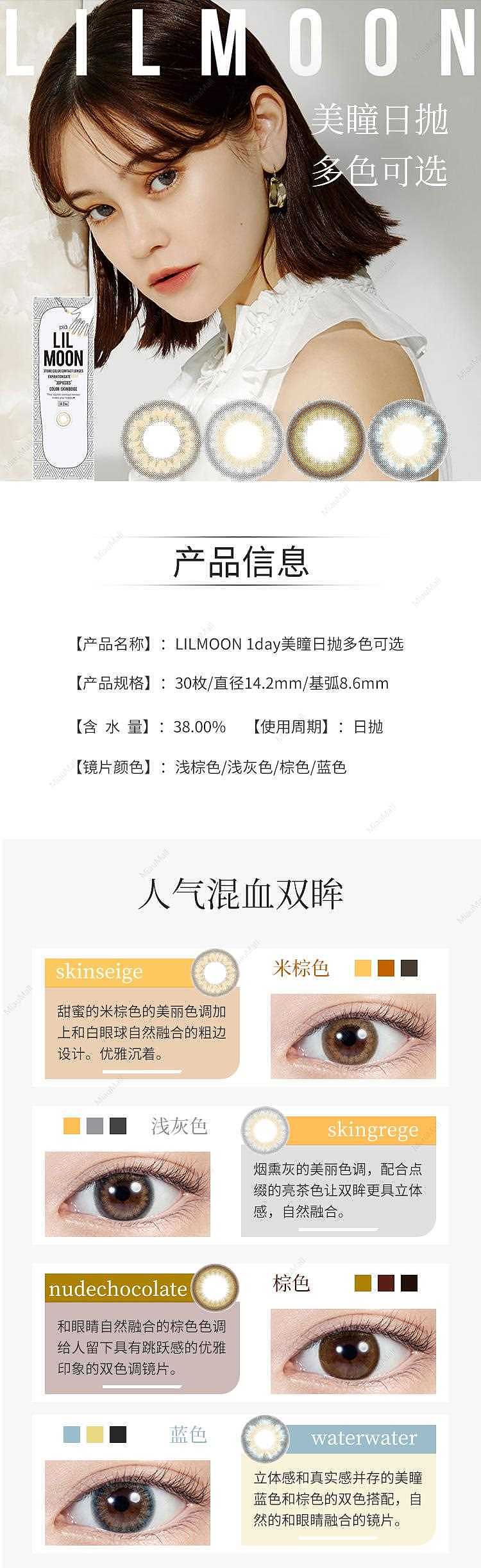 pre-order-lilmoon-daily-white-box-of-30-waterwater-142mm-1