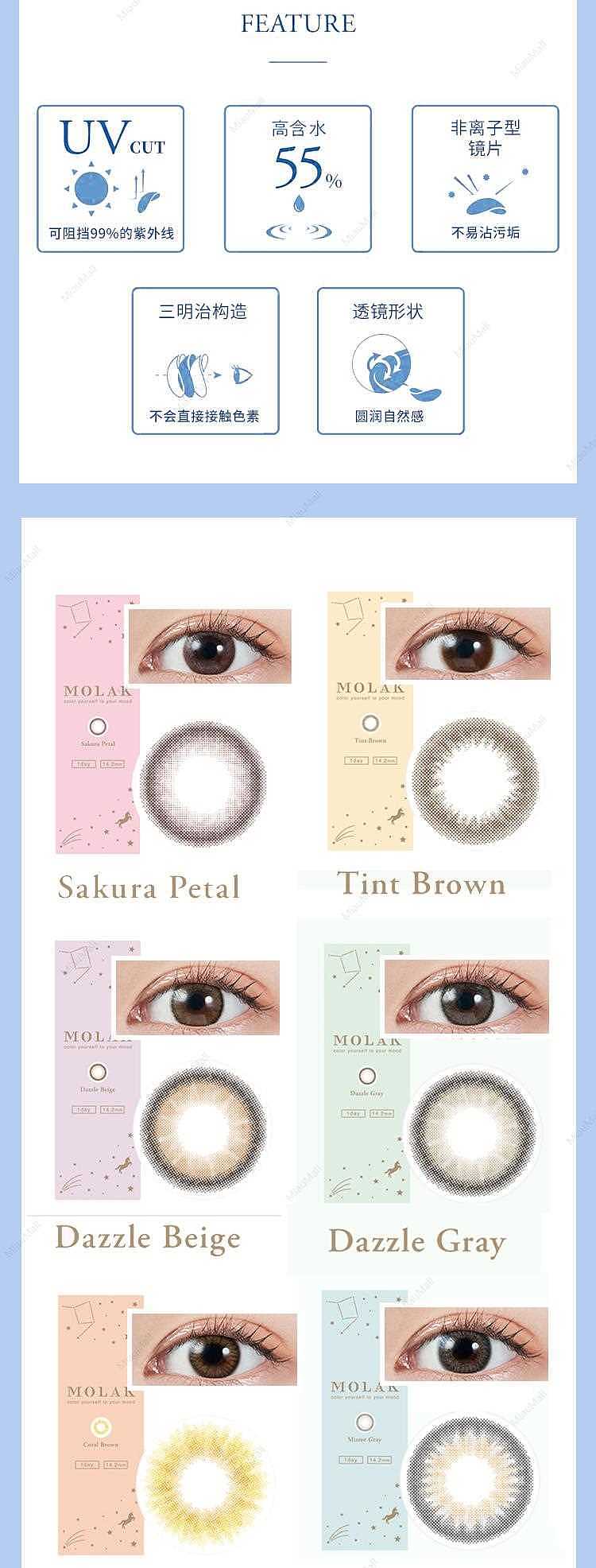 color-contacts-preorder-molak-daily-disposable-color-contacts-dazzle-beige-10pcs-142mm-2