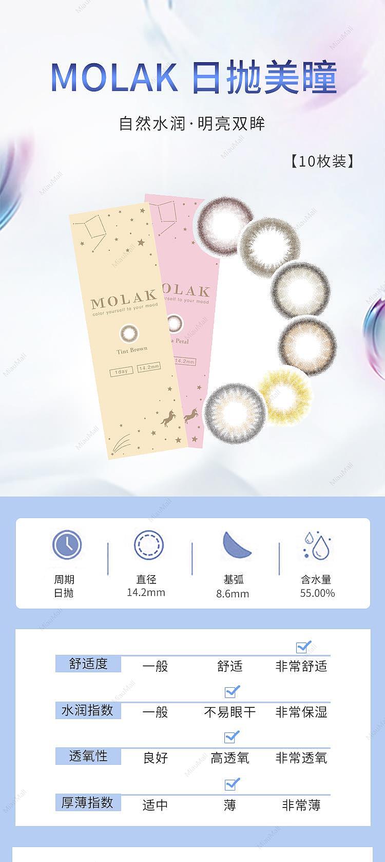 pre-order-molak-1-day-color-contacts-coral-brown-10pcs-142mm-1