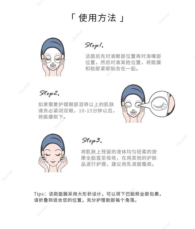 mnhp-milky-lotion-mask-stabilization-balancing-4sheets-7