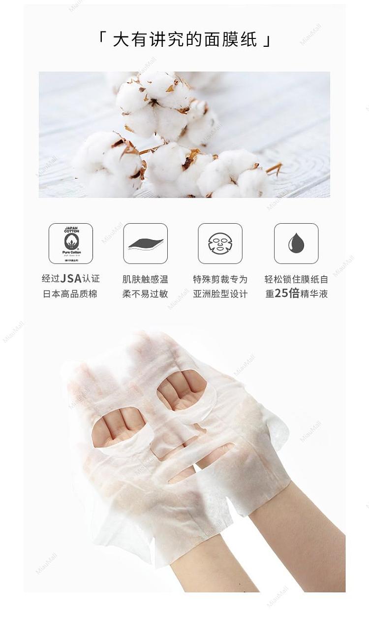 mnhp-milky-lotion-mask-stabilization-balancing-4sheets-6