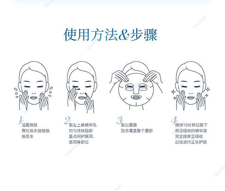 cocochi-ag-ultimate-ocean-mask-5p-6