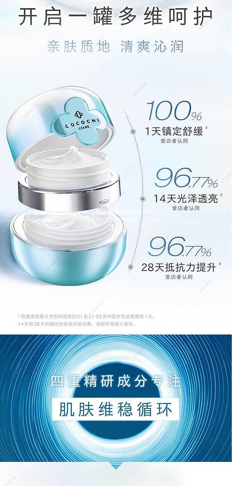 japanese-version-cocochi-ag-anti-sugar-blue-tin-smear-mask-110g-4
