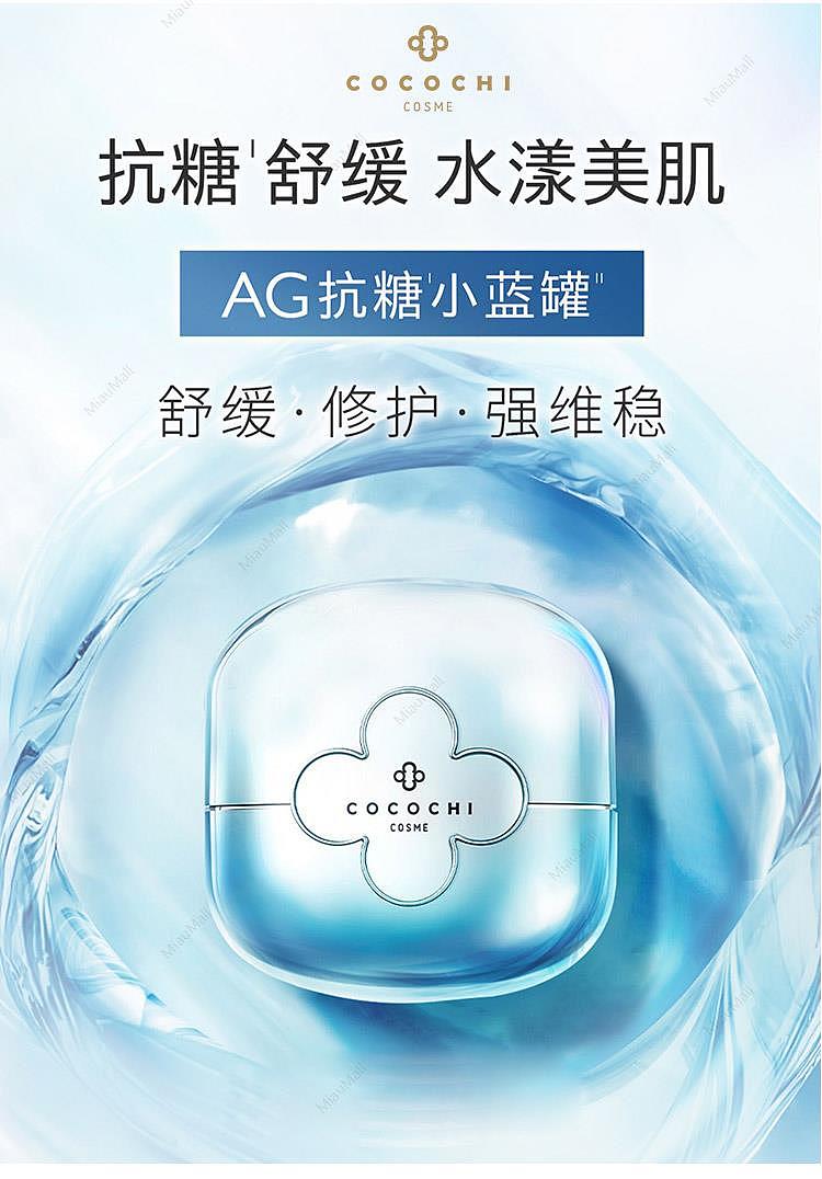 japanese-version-cocochi-ag-anti-sugar-blue-tin-smear-mask-110g-1