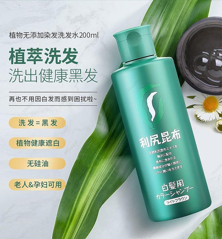 japanese-version-rishiri-kelp-no-silicone-oil-pure-plant-no-addition-one-wash-black-hair-shampoo-200ml-multi-color-optional-1