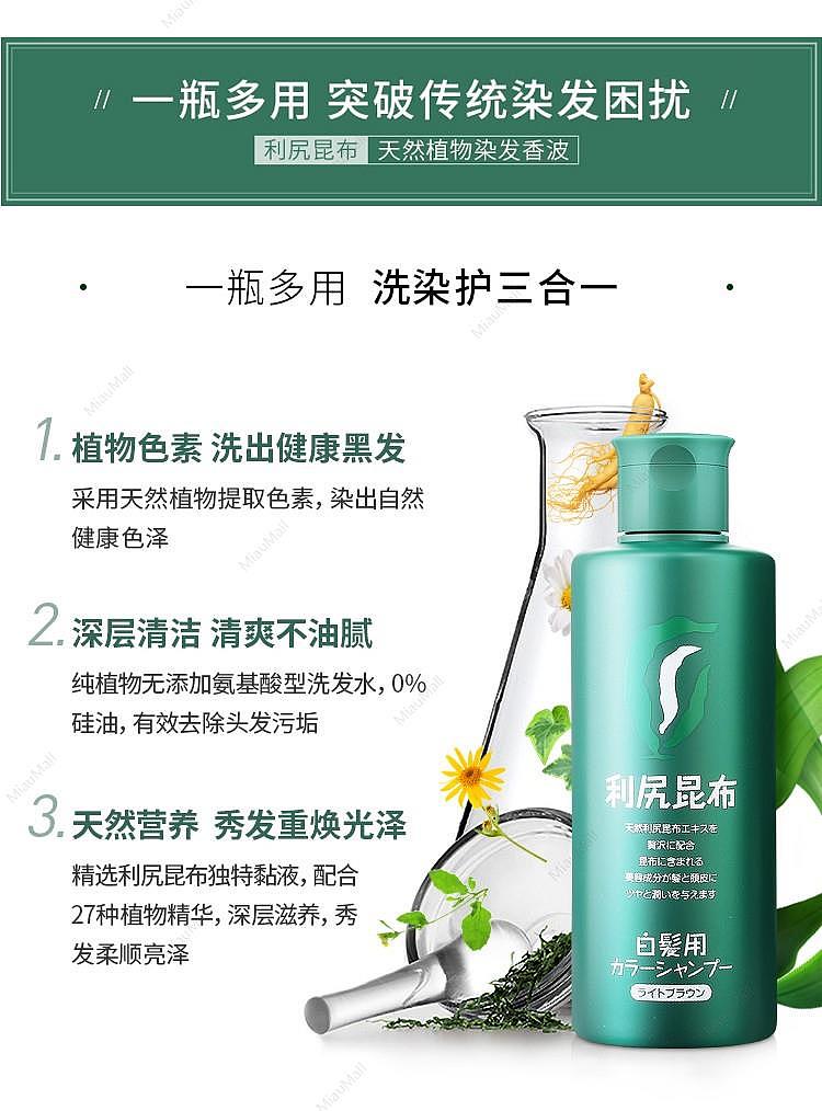 japanese-version-rishiri-kelp-no-silicone-oil-pure-plant-no-addition-one-wash-black-hair-shampoo-200ml-multi-color-optional-3