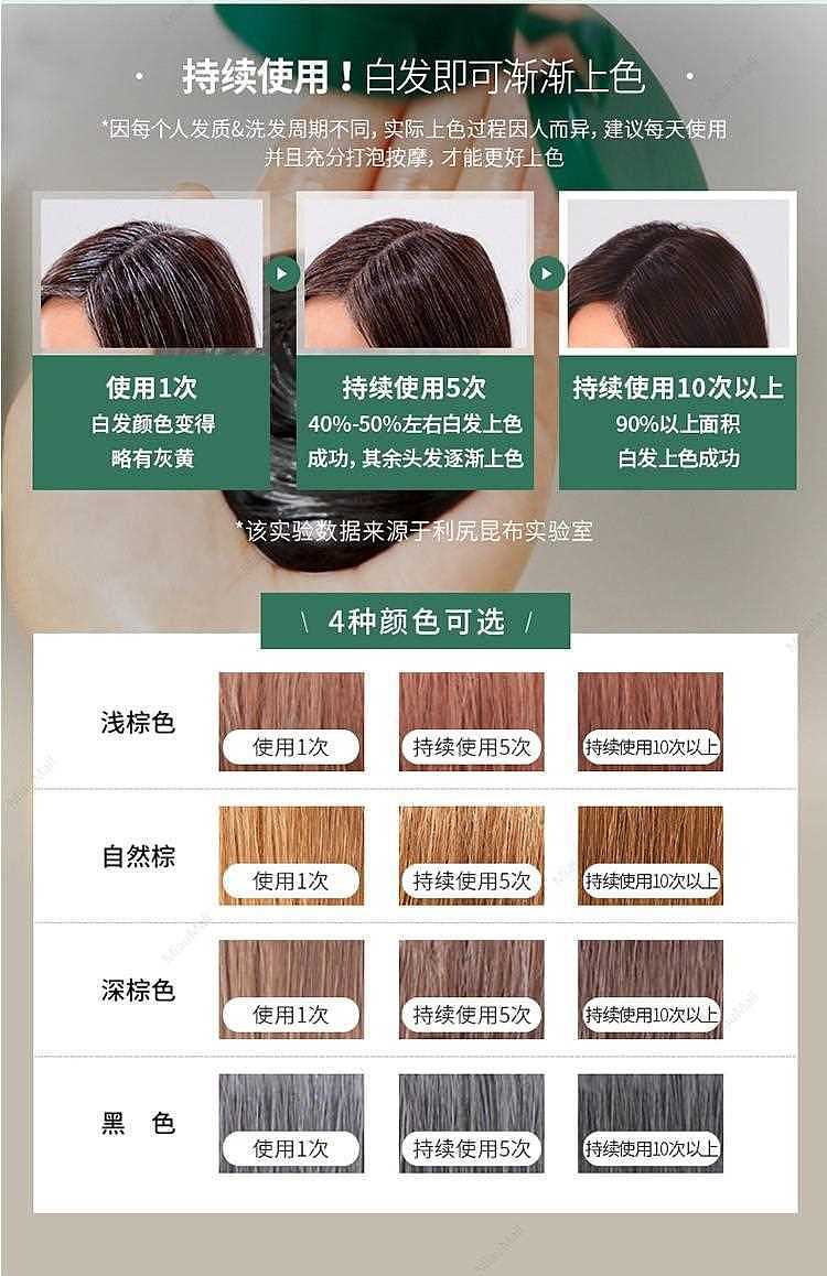 japanese-version-rishiri-kelp-no-silicone-oil-pure-plant-no-addition-one-wash-black-hair-shampoo-200ml-multi-color-optional-6