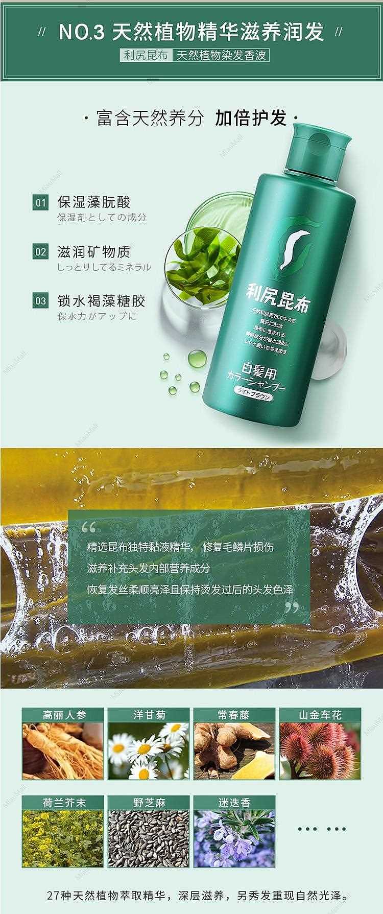 japanese-version-rishiri-kelp-no-silicone-oil-pure-plant-no-addition-one-wash-black-hair-shampoo-200ml-multi-color-optional-7