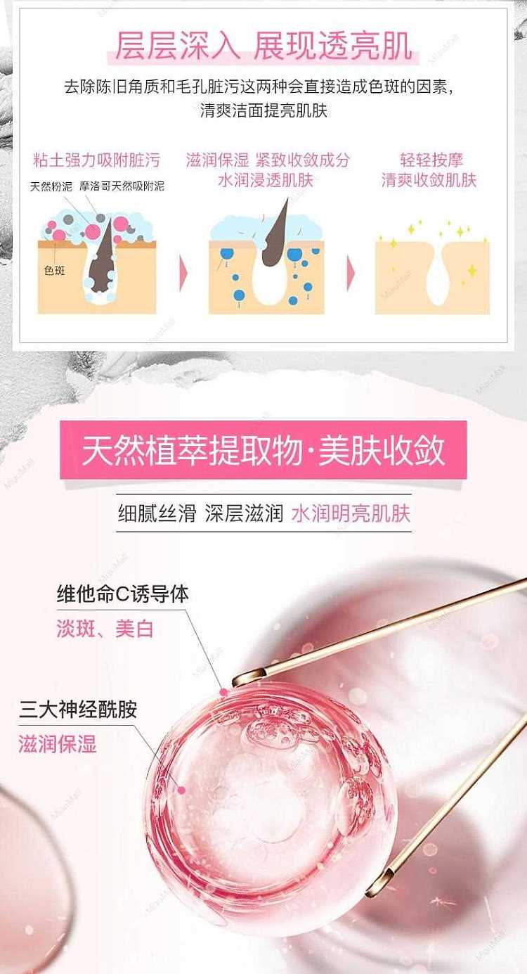 japanese-version-clayge-smearing-mud-mask-blackhead-removal-mask-110g-pink-packing-1