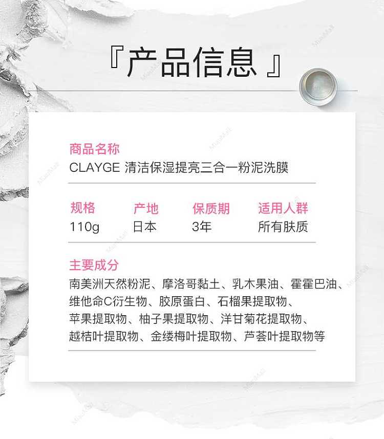 japanese-version-clayge-smearing-mud-mask-blackhead-removal-mask-110g-pink-packing-9