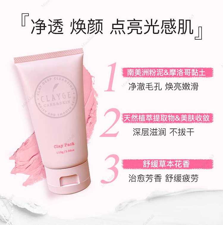 japanese-version-clayge-smearing-mud-mask-blackhead-removal-mask-110g-pink-packing-3