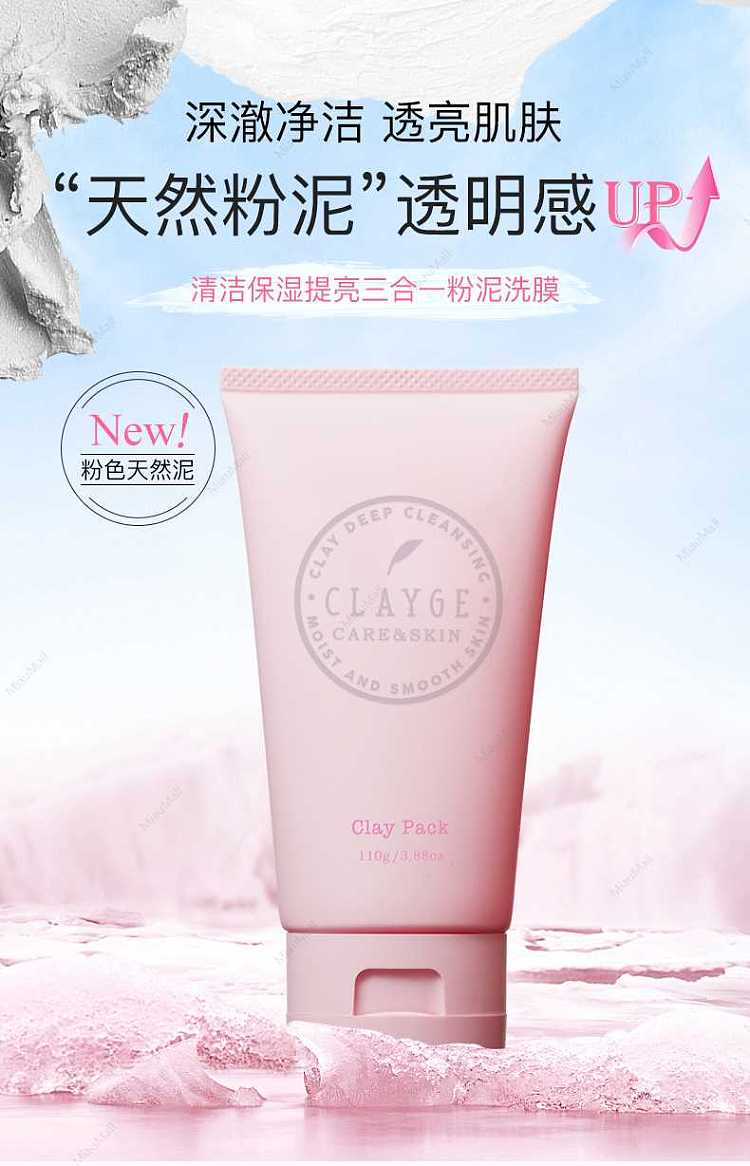 japanese-version-clayge-smearing-mud-mask-blackhead-removal-mask-110g-pink-packing-2