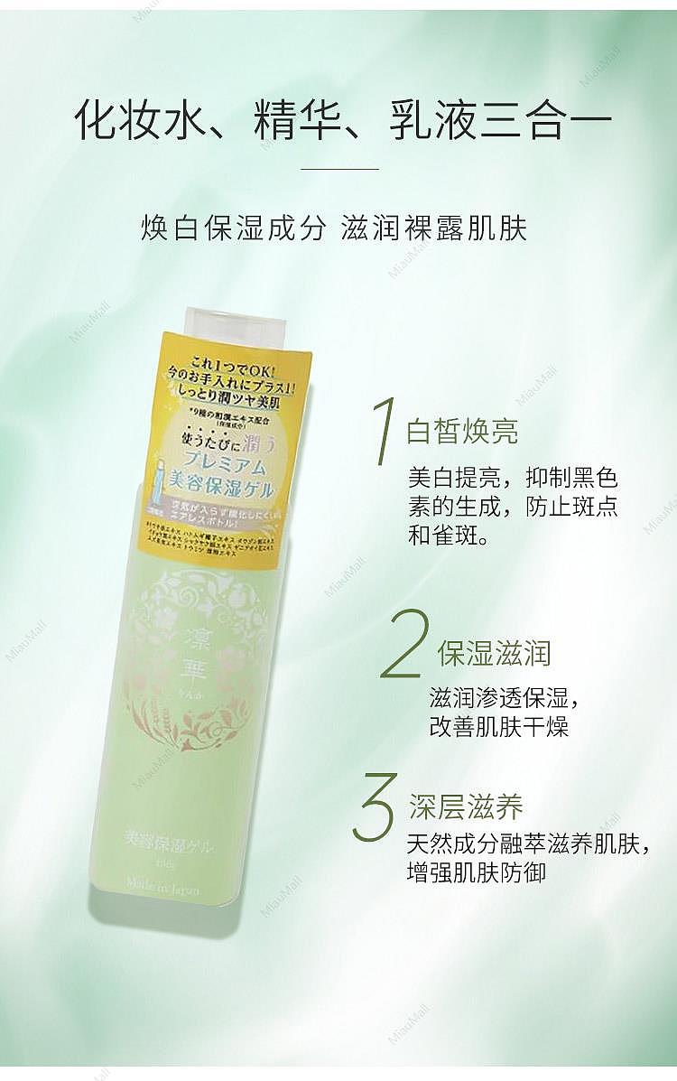 japanese-version-rinka-beauty-whitening-moisturizing-gel-150g-3