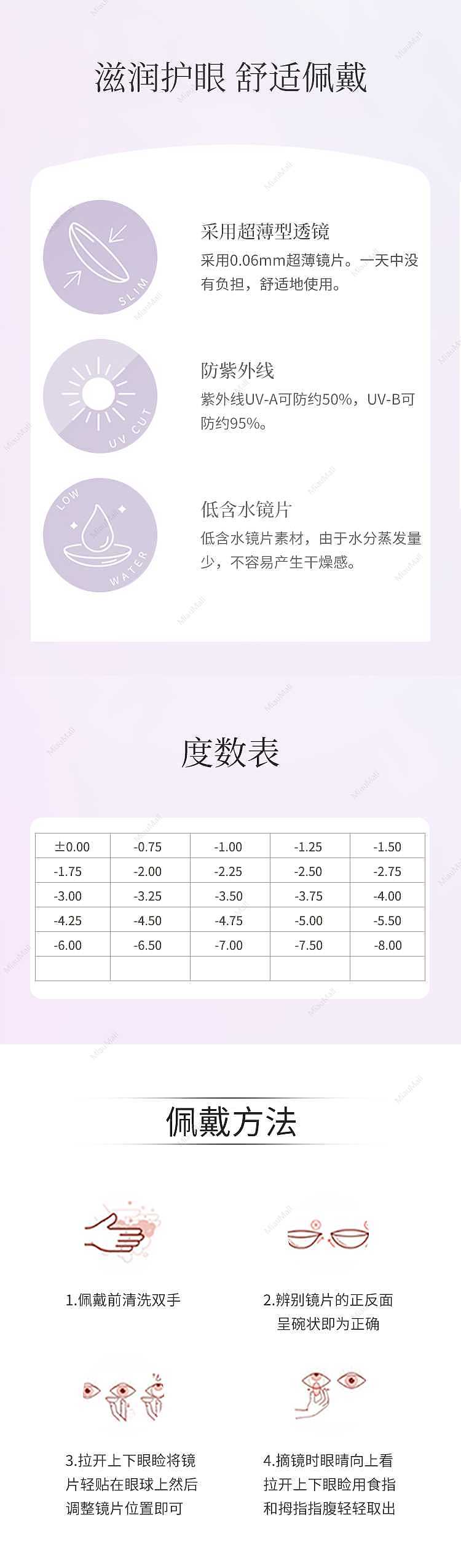 color-contacts-booking-merche-daily-disposable-color-contacts-10-melple-sugar-145mm-2