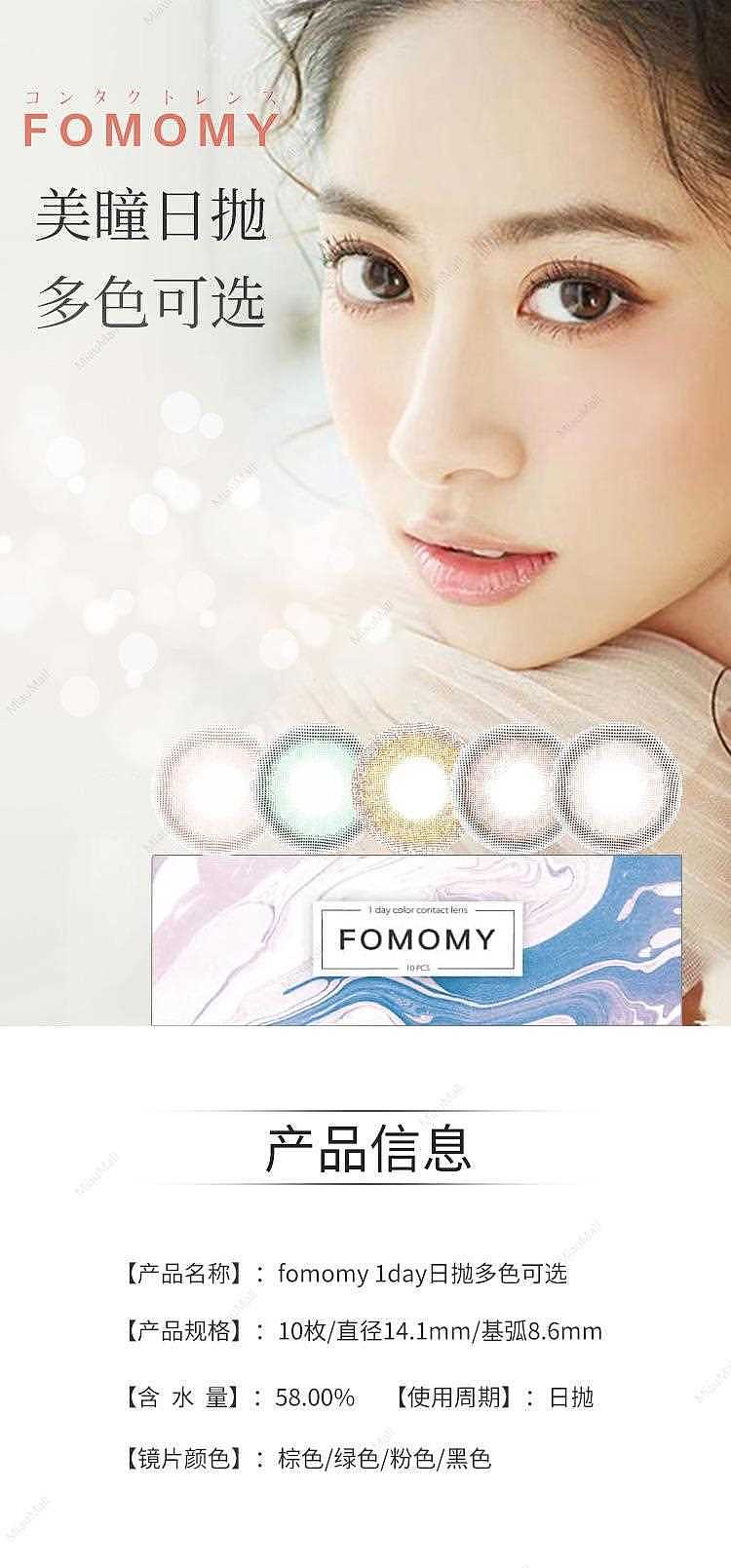 pre-order-fomomy-10-pcs-gem-brown-141mm-per-day-because-the-color-is-popular-it-takes-3-7-working-days-to-order-1