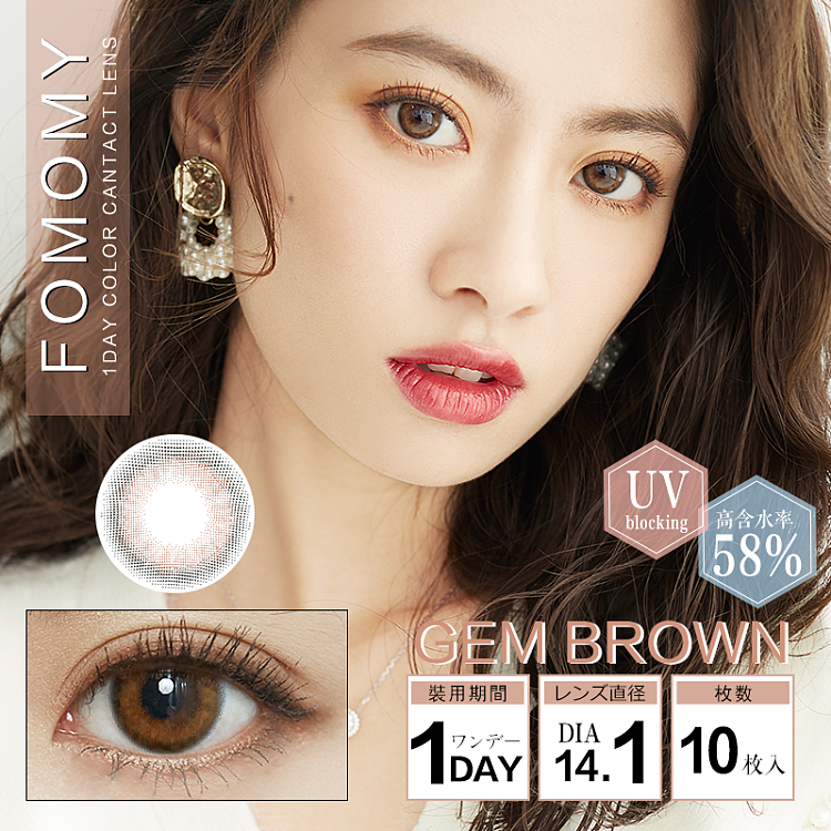 pre-order-fomomy-10-pcs-gem-brown-141mm-per-day-because-the-color-is-popular-it-takes-3-7-working-days-to-order-1