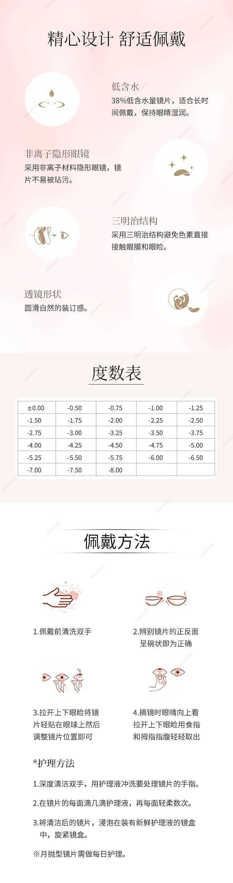 color-contacts-schedule-molak-monthly-disposable-color-contacts-tint-brown-2-pieces-142mm-2