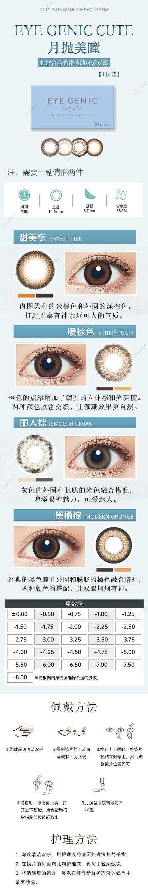 pre-ordered-eyegenic-color-contact-lenses-monthly-throw-in-a-box-of-1-multi-color-optional-blue-box-diameter-145mm-1