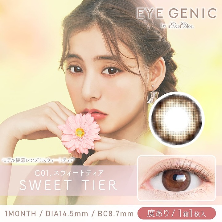 pre-ordered-eyegenic-color-contact-lenses-monthly-throw-in-a-box-of-1-multi-color-optional-blue-box-diameter-145mm-1