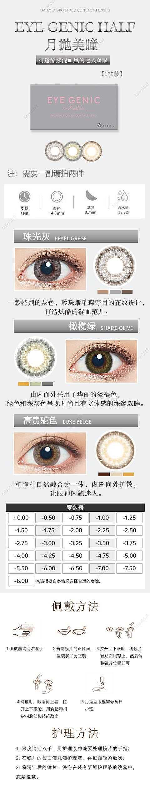 pre-ordered-eyegenic-color-contact-lenses-monthly-throw-in-a-box-of-1-multi-color-optional-gray-box-diameter-145mm-1