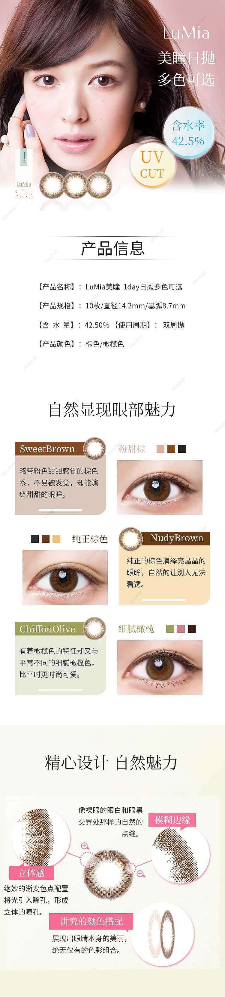 pre-order-lumia-10-pcs-sweet-brown-142mm-1