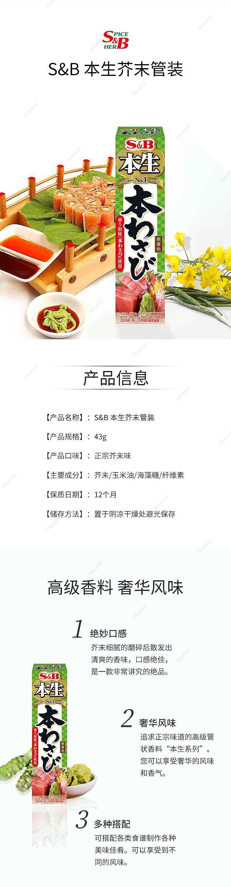 natural-wasabi-sauce-1