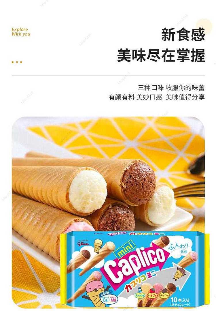 japanese-version-glico-glico-brothers-3-flavor-ice-cream-cone-mini-biscuits-10-pieces-4