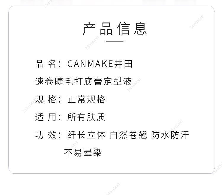 japanese-version-canmake-ida-speed-curling-eyelash-primer-and-setting-liquid-6g-2