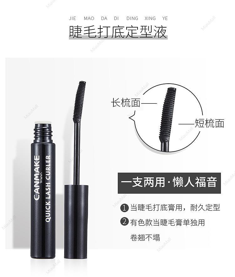 japanese-version-canmake-ida-speed-curling-eyelash-primer-and-setting-liquid-6g-3